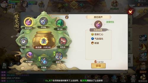元气众生录法宝怎么获得 法宝元气怎么用