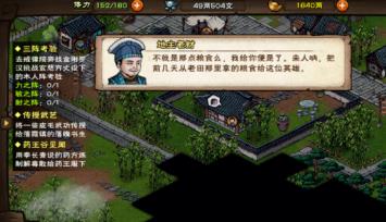 烟雨江湖地主老财任务怎么触发 烟雨江湖地主老财钥匙