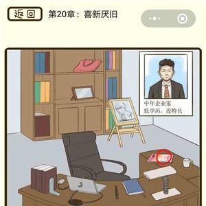 微信疯狂女神探第80关
