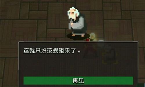 战魂铭人一级蓝拳攻略