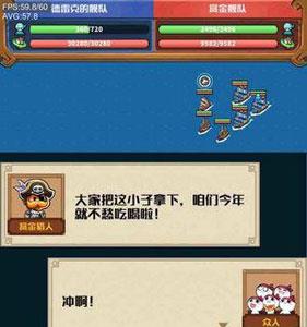 小小航海士外传打劫玩法四