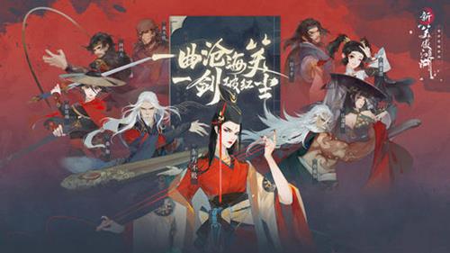 新笑傲江湖手游抱翁老人怎么触发 新笑傲江湖手游奇遇抱瓮老人
