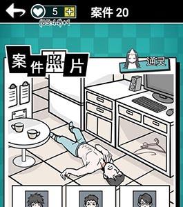 通灵侦探第20关怎么过