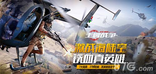 王牌战争武器大全