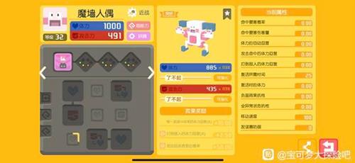 宝可梦大探险魔墙人偶技能怎么选择（宝可梦魔墙人偶进化）