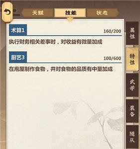 模拟江湖食疗创富怎么玩（模拟江湖赚钱攻略）