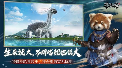 妄想山海异兽筋异兽角怎么获得（妄想山海什么异兽掉异兽角）
