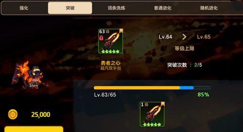 坎公骑冠剑武器怎么突破