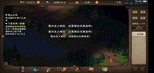 烟雨江湖仁厨子图片