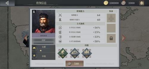 欧陆战争6加里波第