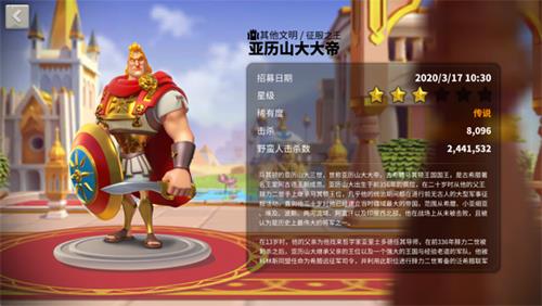 万国觉醒亚历山大大帝穿什么装备（万国觉醒亚历山大大帝什么时候出）