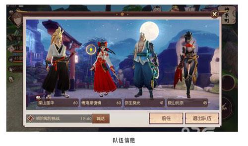 侍魂胧月传说社交组队信息