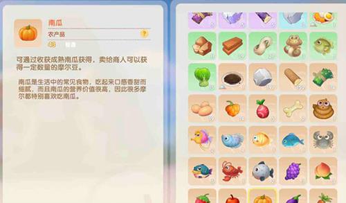 摩尔庄园手游南瓜饼怎么做