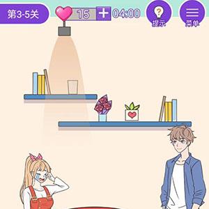这周日你有空吗第28关怎么过