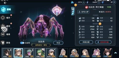斗罗大陆斗神再临秘境怎么打（斗罗大陆斗神再临秘境最强阵容）