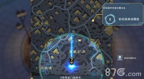 求生英雄峡谷出生点选择图4
