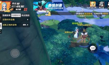 航海王热血航线残破的项链在哪（航海王热血航线残破的项链怎么获得）