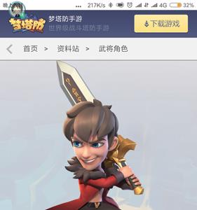 梦塔防自走棋亚瑟