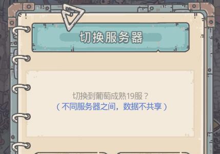 5最强蜗牛怎么换服务器5