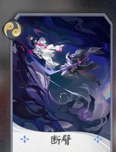 阴阳师百闻牌茨木童子7