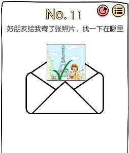 脑洞大神第11关怎么过（脑洞大大大第11关）