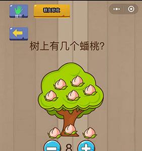 微信脑力大乱斗第39关2