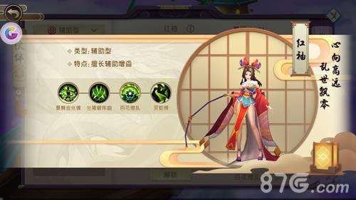 山海异闻录红袖怎么样