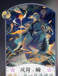 阴阳师百闻牌一目连卡牌6