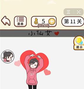 情侣求生欲第11关怎么过（情侣求生欲的第二章第1关怎么办）