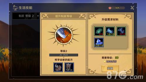 无尽远征图片2
