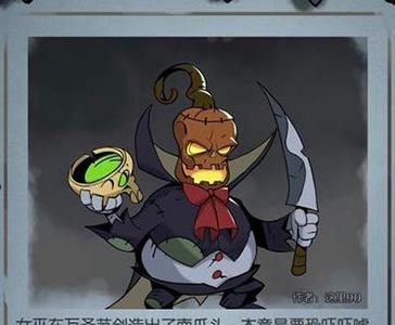 月圆之夜南瓜先生怎么打 月圆之夜南瓜王怎么遇到