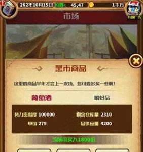 小小航海士外传投资产出