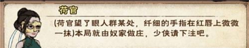 烟雨江湖姜逸尘赌局怎么赢 烟雨江湖姜逸尘任务赌局