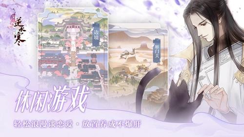 遇见逆水寒江湖偶遇礼包有什么 遇见逆水寒江湖群侠送礼攻略