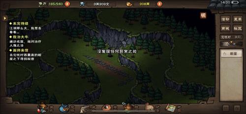 烟雨江湖画师来信任务怎么完成 烟雨江湖支线任务画师来信