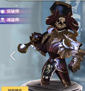 天命6布吉伯特