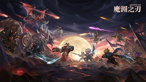 魔渊之刃职业排名分析（魔渊之刃主流职业排行）