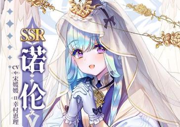 复苏的魔女诺伦值得培养吗