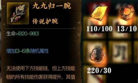 影之刃3九九归一腕怎么样 影之刃3九游