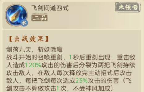 云端问仙飞剑问道怎么样（云端问仙飞剑问道在哪里出）
