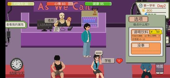 下一站我的大学怎么交女朋友 下一站我的大学怎么交女朋友?