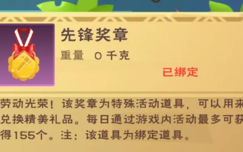 创造与魔法先锋奖章怎么获得（创造与魔法首充奖励在哪里领）