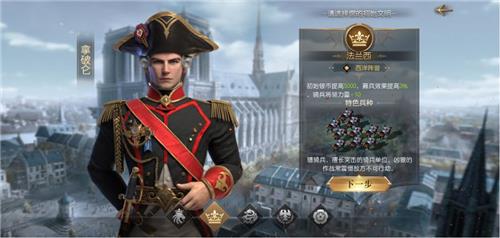 征服与霸业文明选择图片5