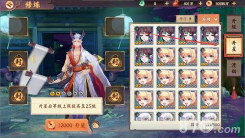 云蒙四时歌怎么升星 云梦四时歌升星攻略