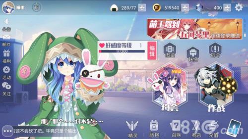 约战精灵再临看板娘怎么更换 约战精灵再临高级看板