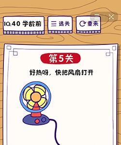 这题太难了第5关怎么过（困难第五关）