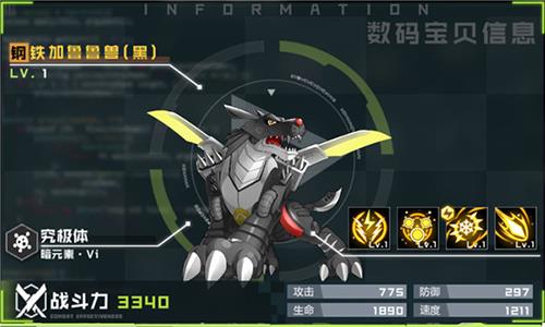 数码宝贝新世纪钢铁加鲁鲁兽黑怎么样（数码宝贝加鲁鲁兽进化史）
