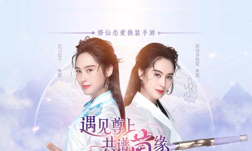 遇见尊上图片