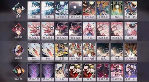 阴阳师百闻牌花草刀鸟阵容2