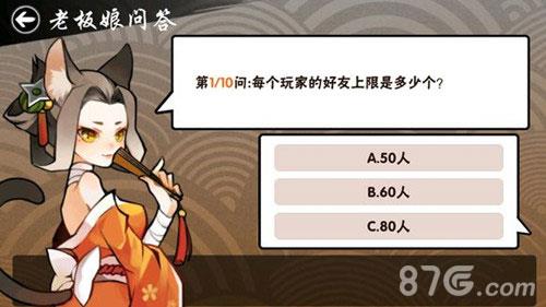 忍者必须死3老板娘问答（忍者必须死三破解版无限勾玉下载）